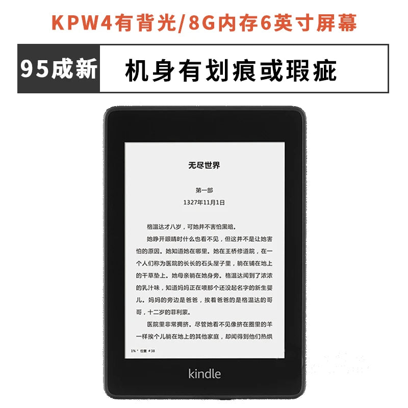 e-books, Kindle Paperwhite 4 reader, as well as the full series of Kindle Paperwhite 3 and Kindle 8 e-books.