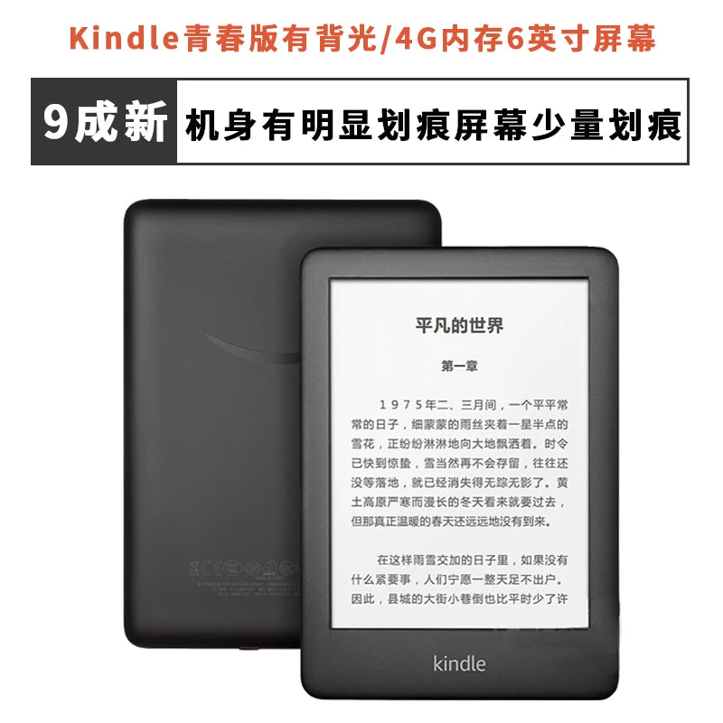 e-books, Kindle Paperwhite 4 reader, as well as the full series of Kindle Paperwhite 3 and Kindle 8 e-books.