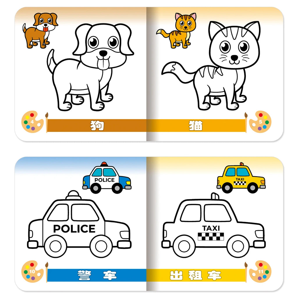 Set of 10 Chinese Coloring Books: For 3-6 Year Olds, Drawing & Painting, Educational, Gifts