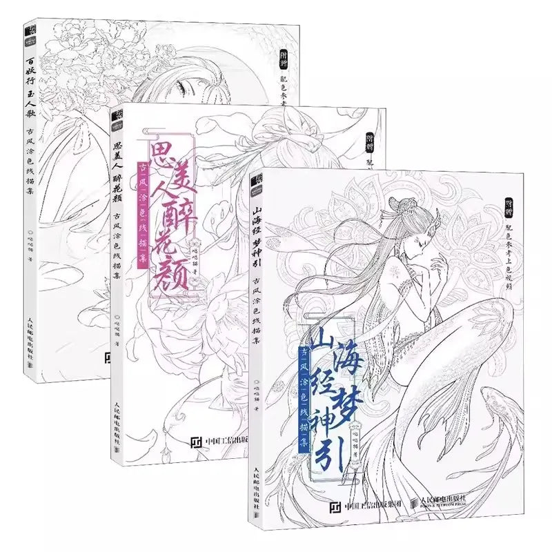 Chinese Coloring Book Line Drawing Textbook Ancient Beauty Adult Anti-stress Coloring Painting Books