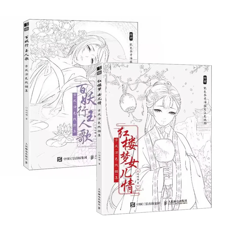 Chinese Coloring Book Line Drawing Textbook Ancient Beauty Adult Anti-stress Coloring Painting Books