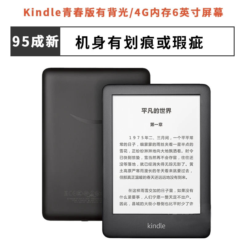 e-books, Kindle Paperwhite 4 reader, as well as the full series of Kindle Paperwhite 3 and Kindle 8 e-books.