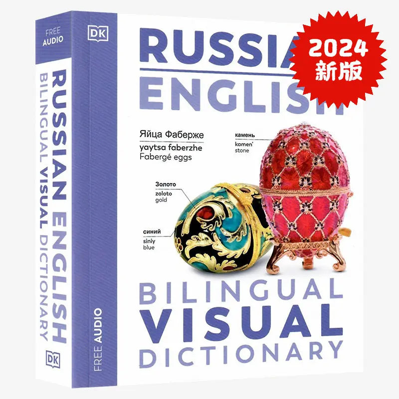 New Dictionary English Chinese Japanese Korean Russian German French Portuguese Global Languages Color Illustrated Dictionary